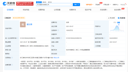 吉利成立朗歌科技公司，注冊資本1億元?jiǎng)χ鸽娏﹄娮釉骷N售