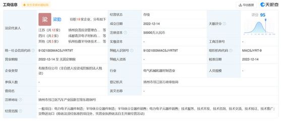 揚杰科技布局電力電子新賽道，5億注冊資本成立杰冠微電子