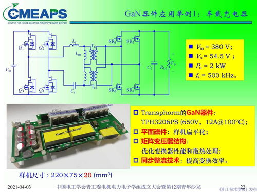 寬禁帶半導(dǎo)體器件在電力電子變換器中的應(yīng)用與市場(chǎng)前景——以南航阮新波教授研究與電力電子元器件銷售為視角
