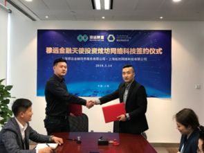 穆遠金融注資上海炫坊網絡科技，驅動技術服務全面升級